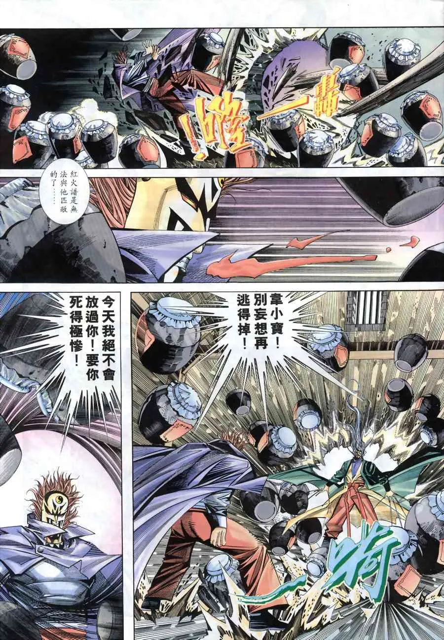 第150回 第11页