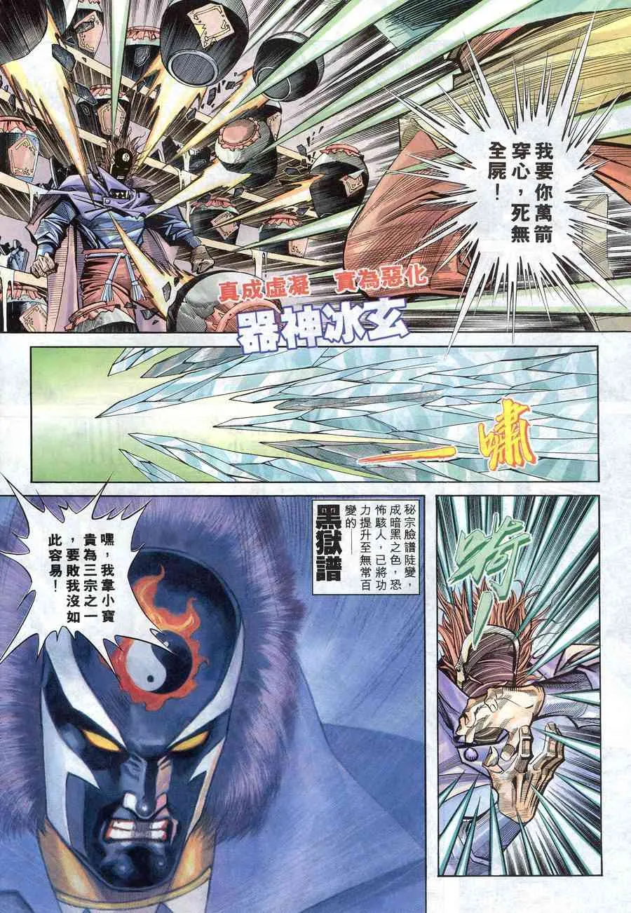 第150回 第12页