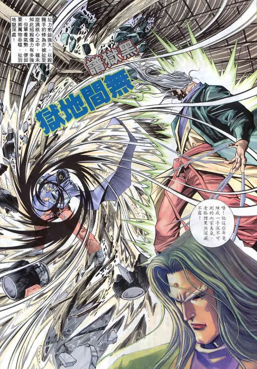 第150回 第14页