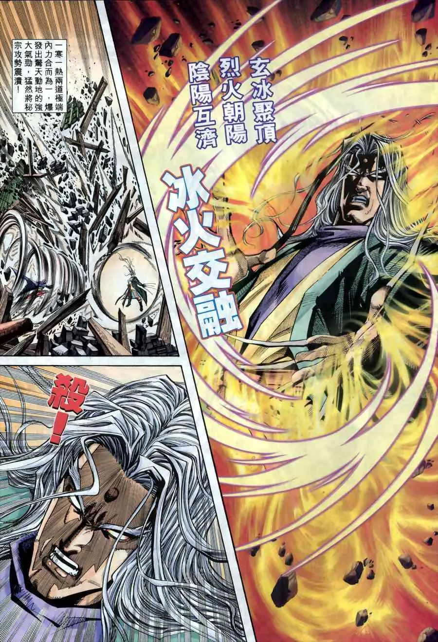 第150回 第16页