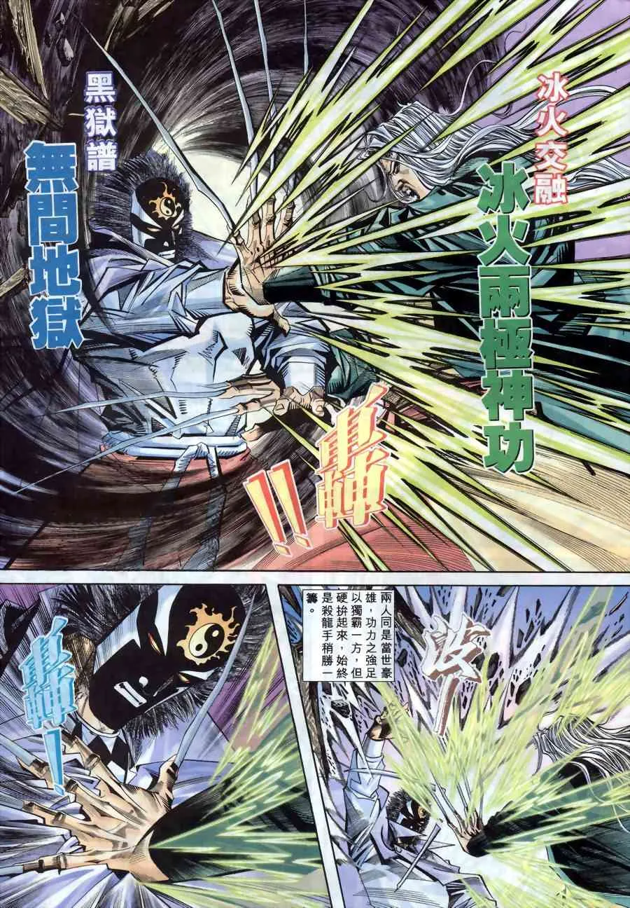 第150回 第17页