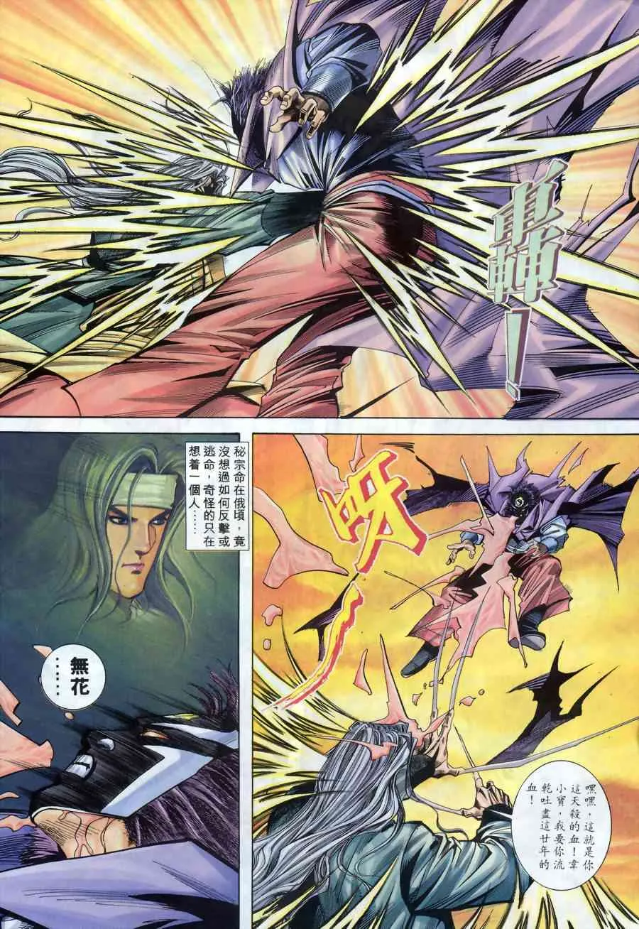 第150回 第19页