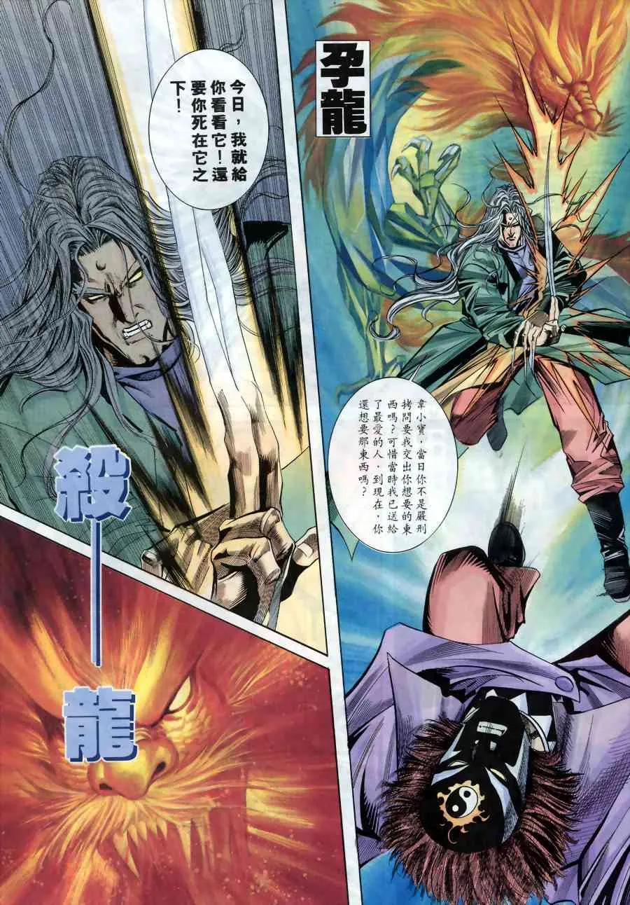 第150回 第20页