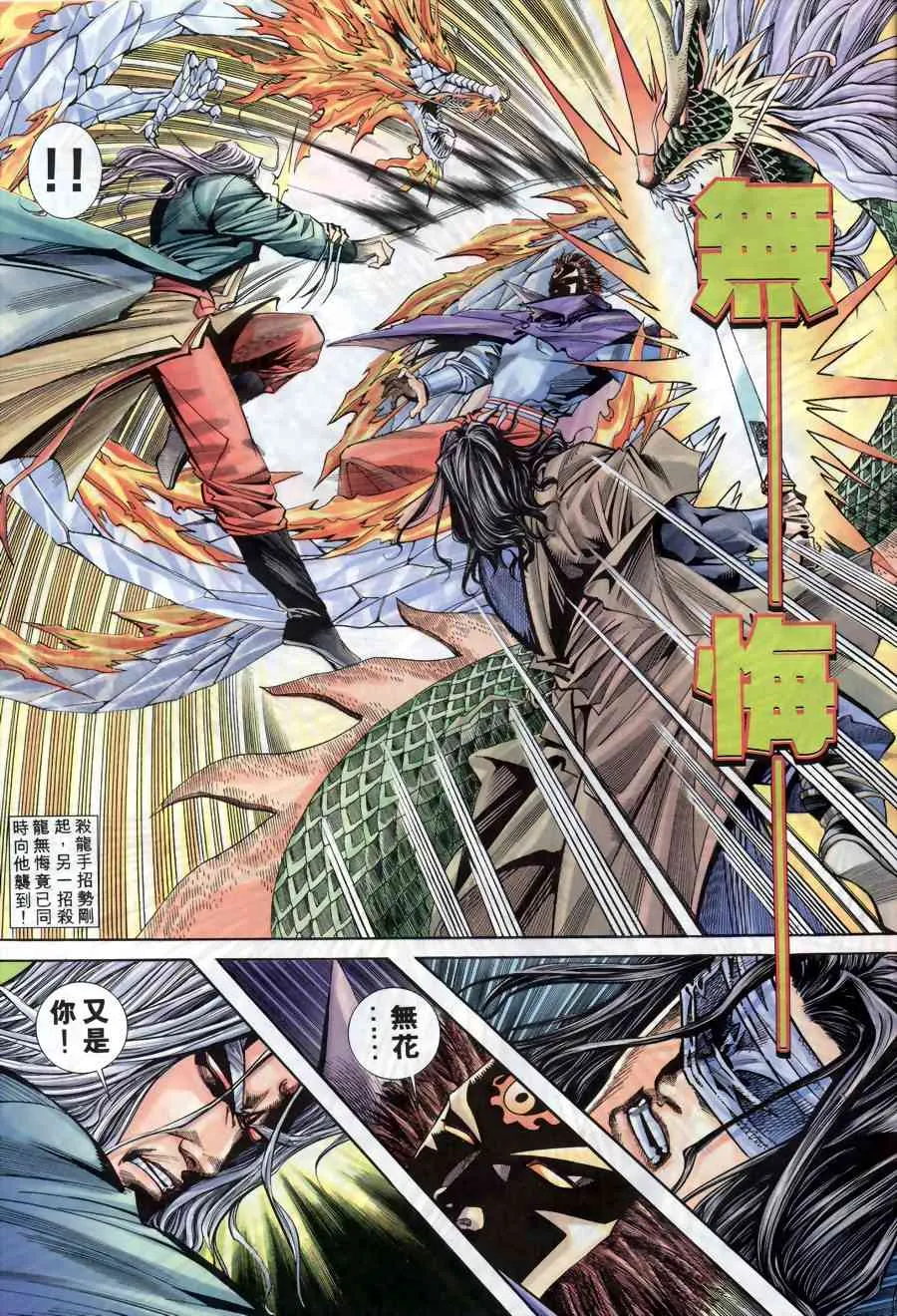 第150回 第21页