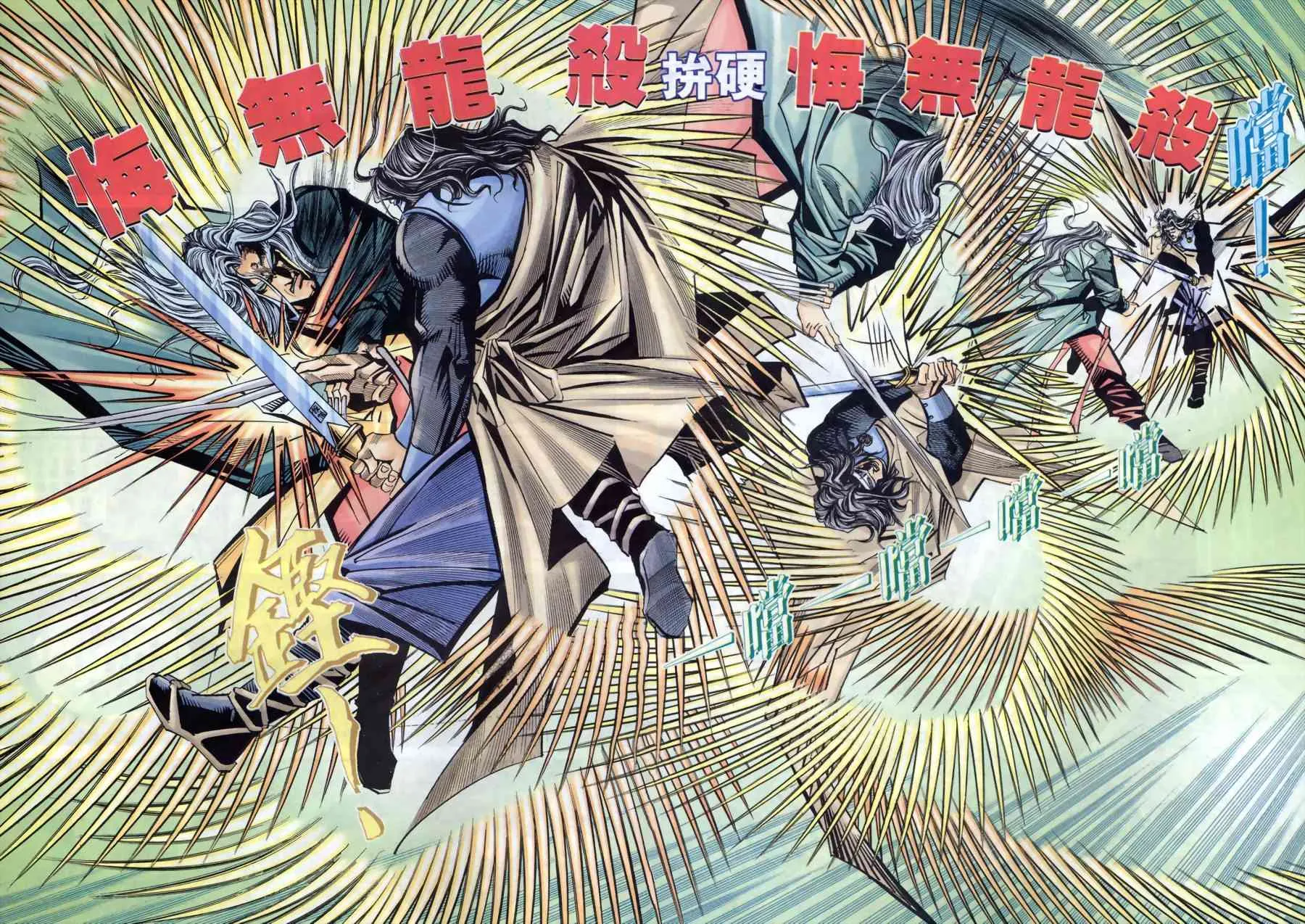 第150回 第22页