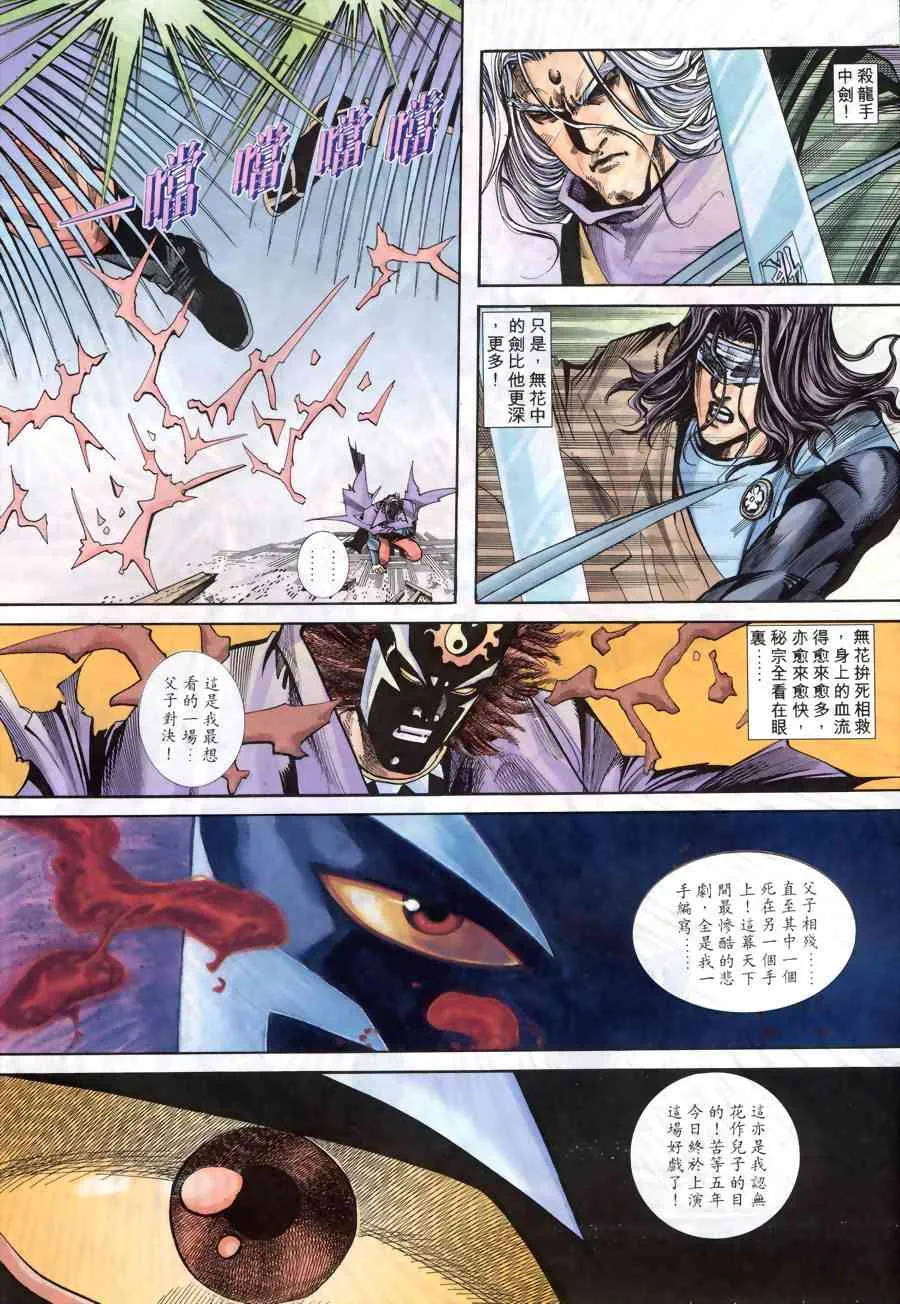 第150回 第23页