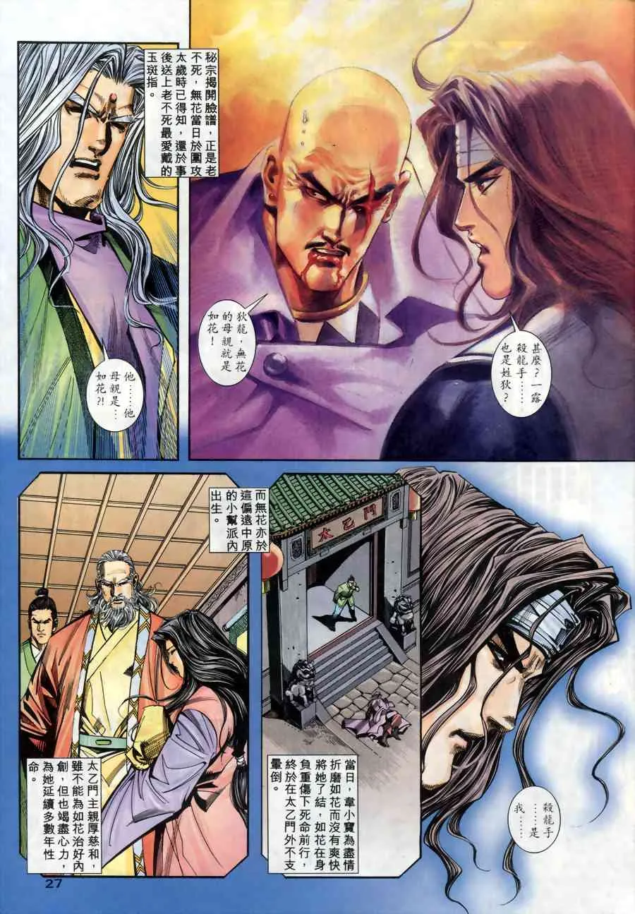 第150回 第26页