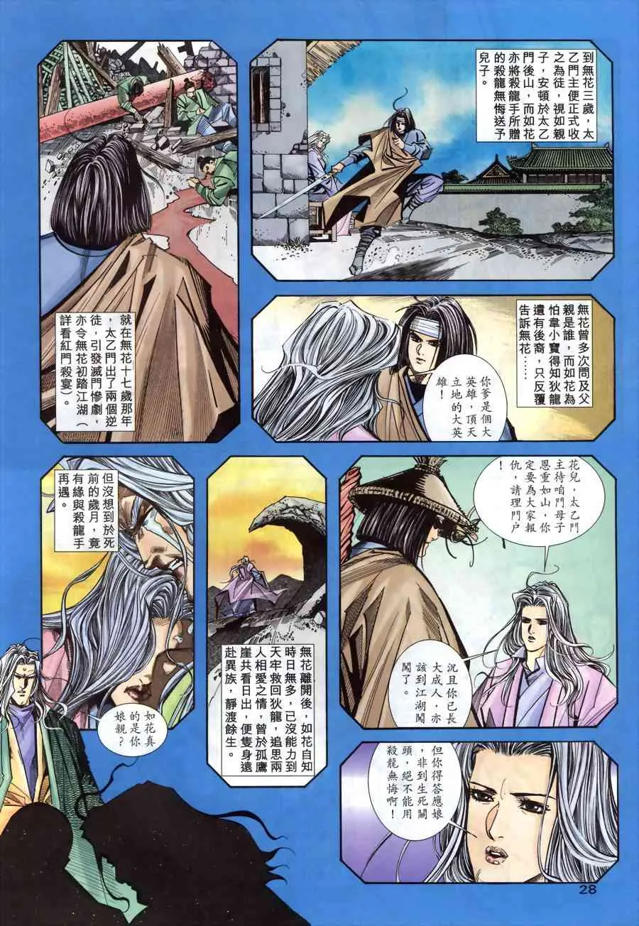 第150回 第27页