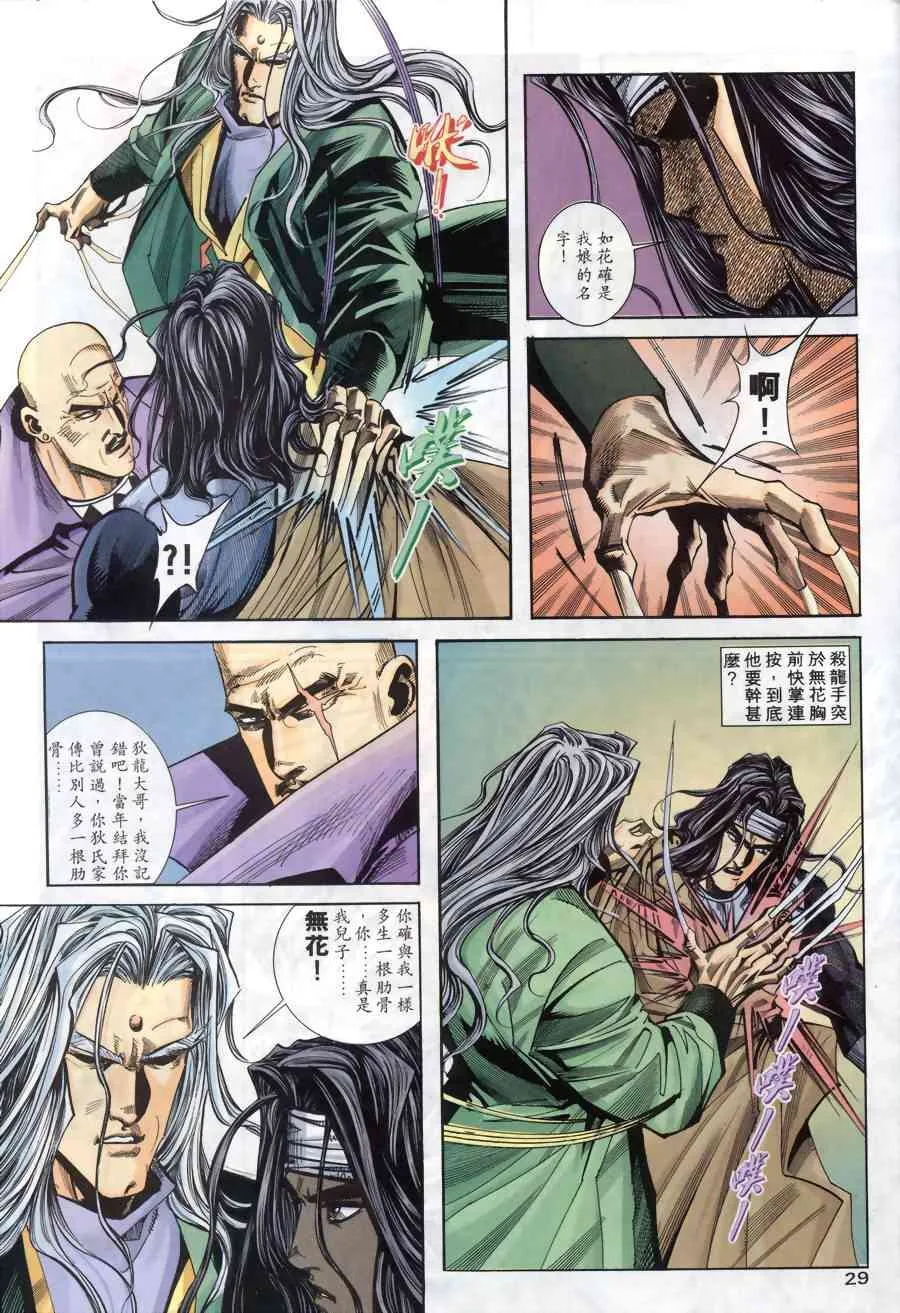 第150回 第28页