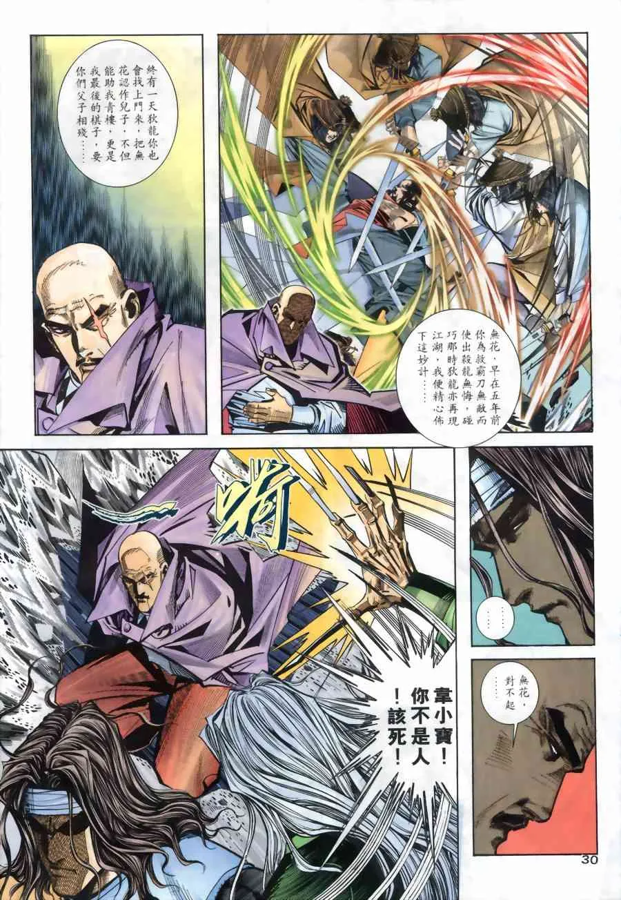 第150回 第29页
