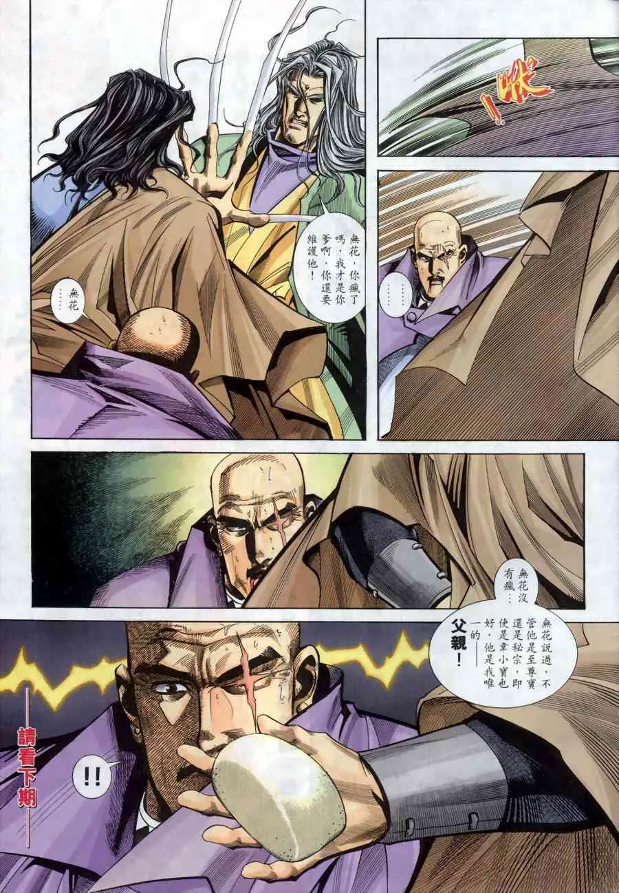 第150回 第30页