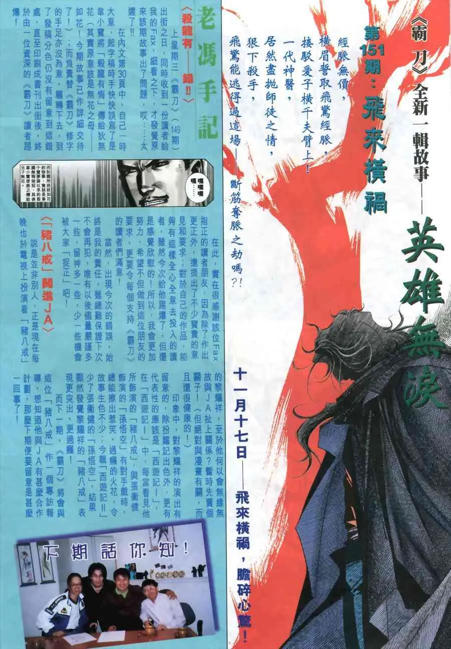 第150回 第31页