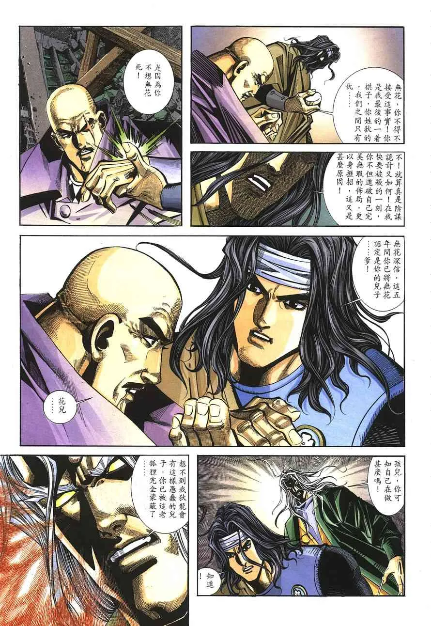 第151回 第2页