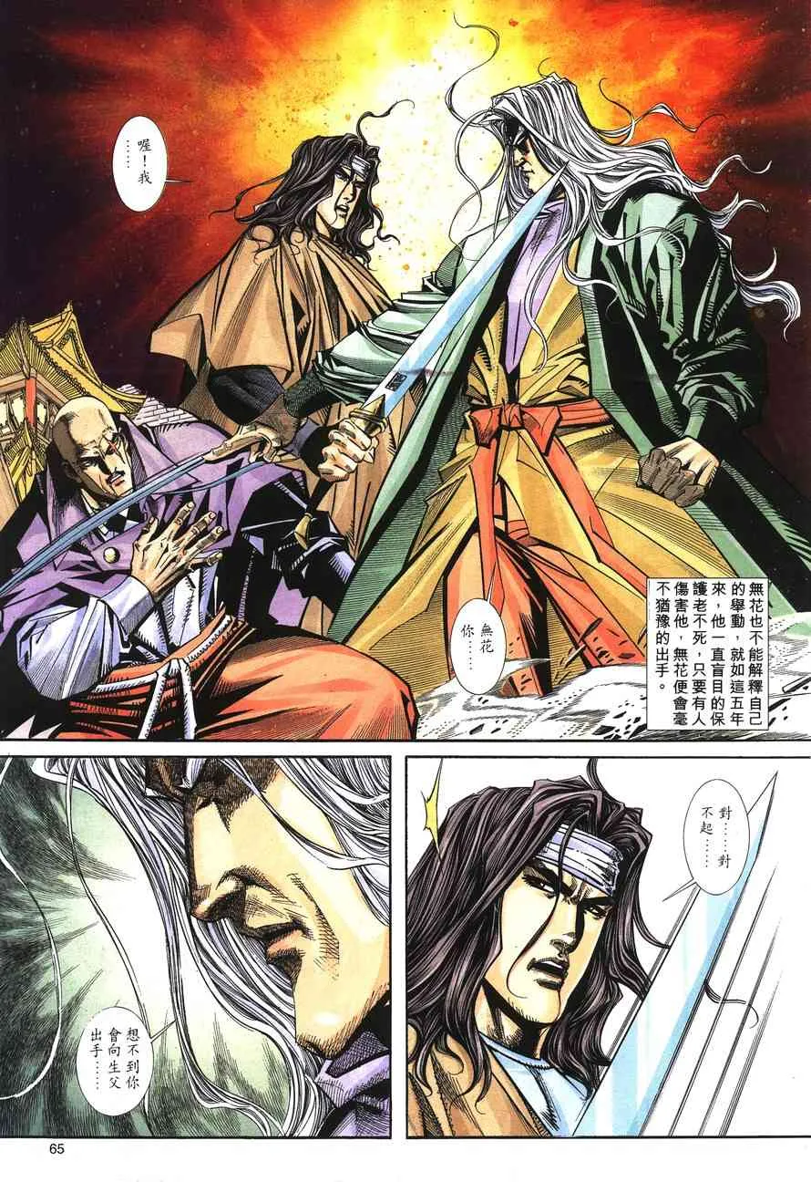 第151回 第4页