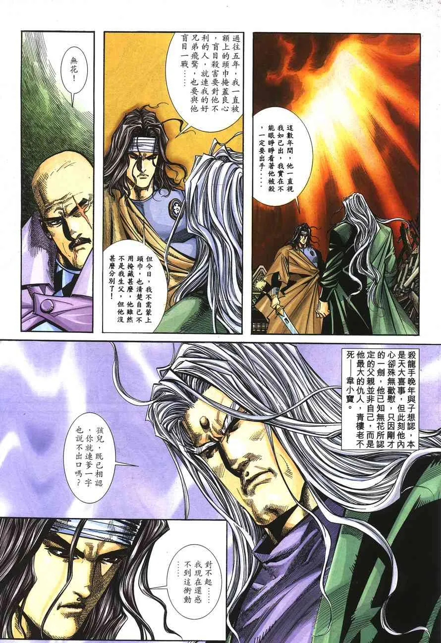 第151回 第5页