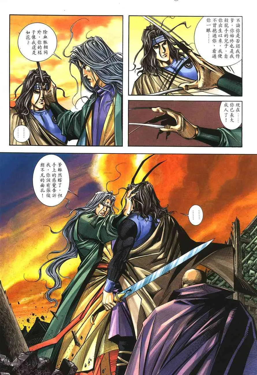 第151回 第6页