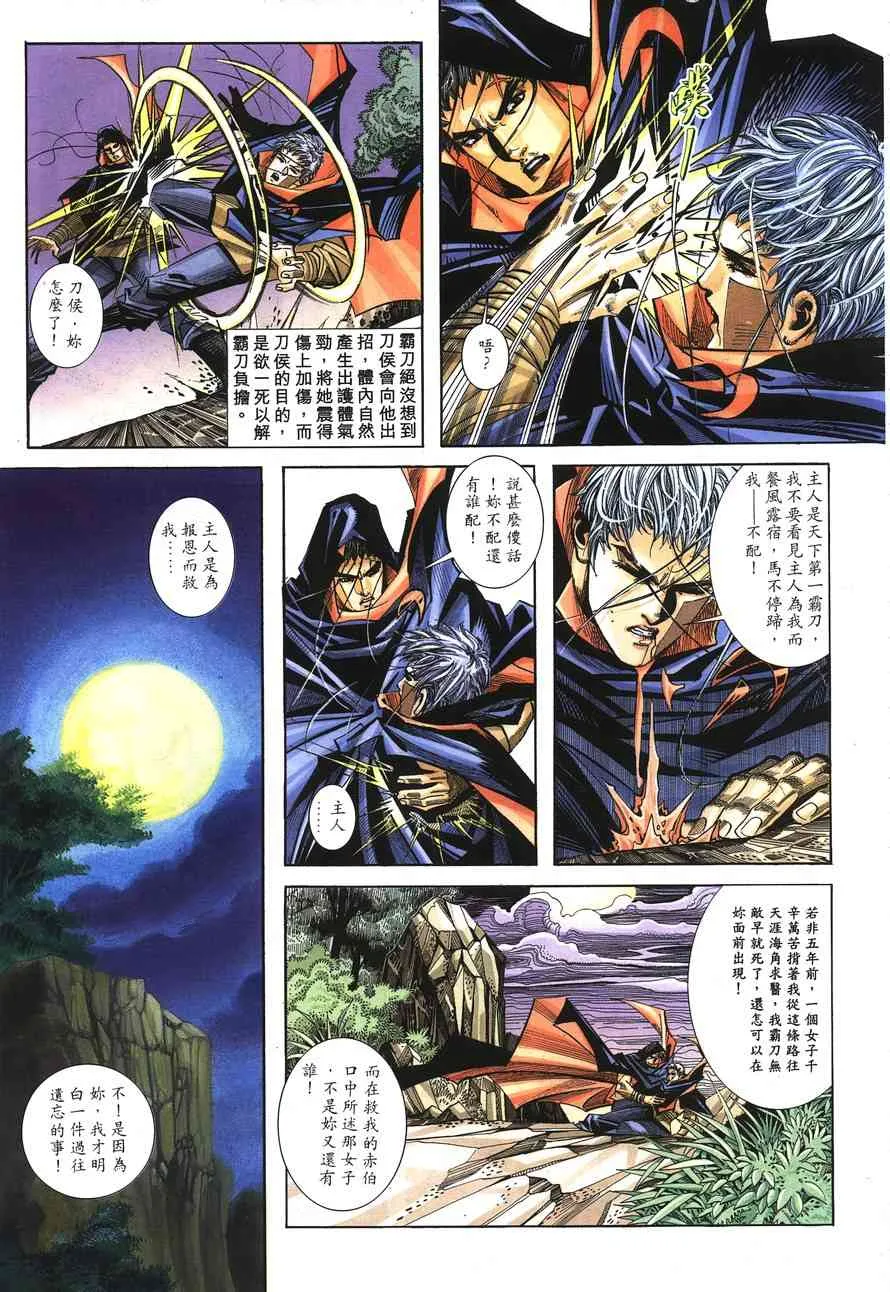 第151回 第9页