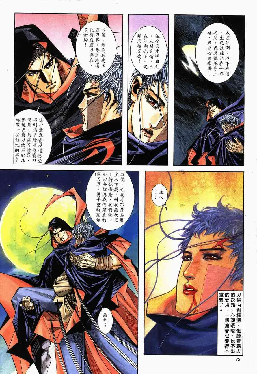 第151回 第10页