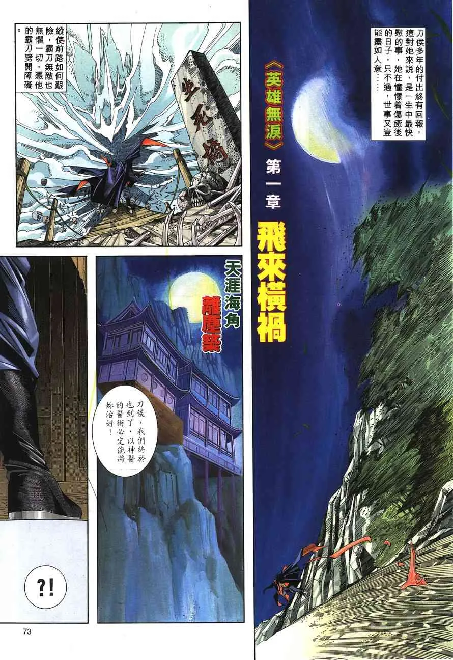 第151回 第11页