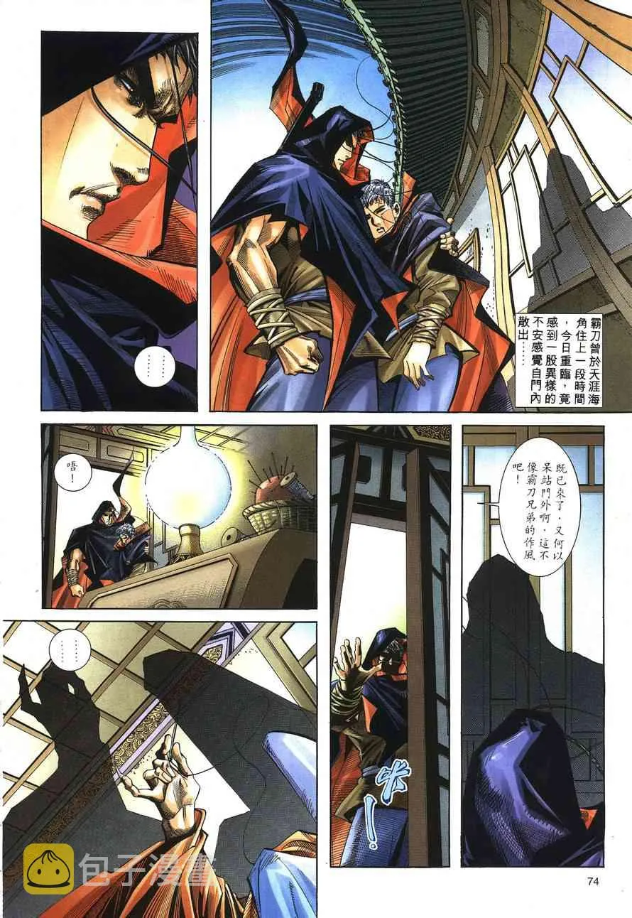第151回 第12页