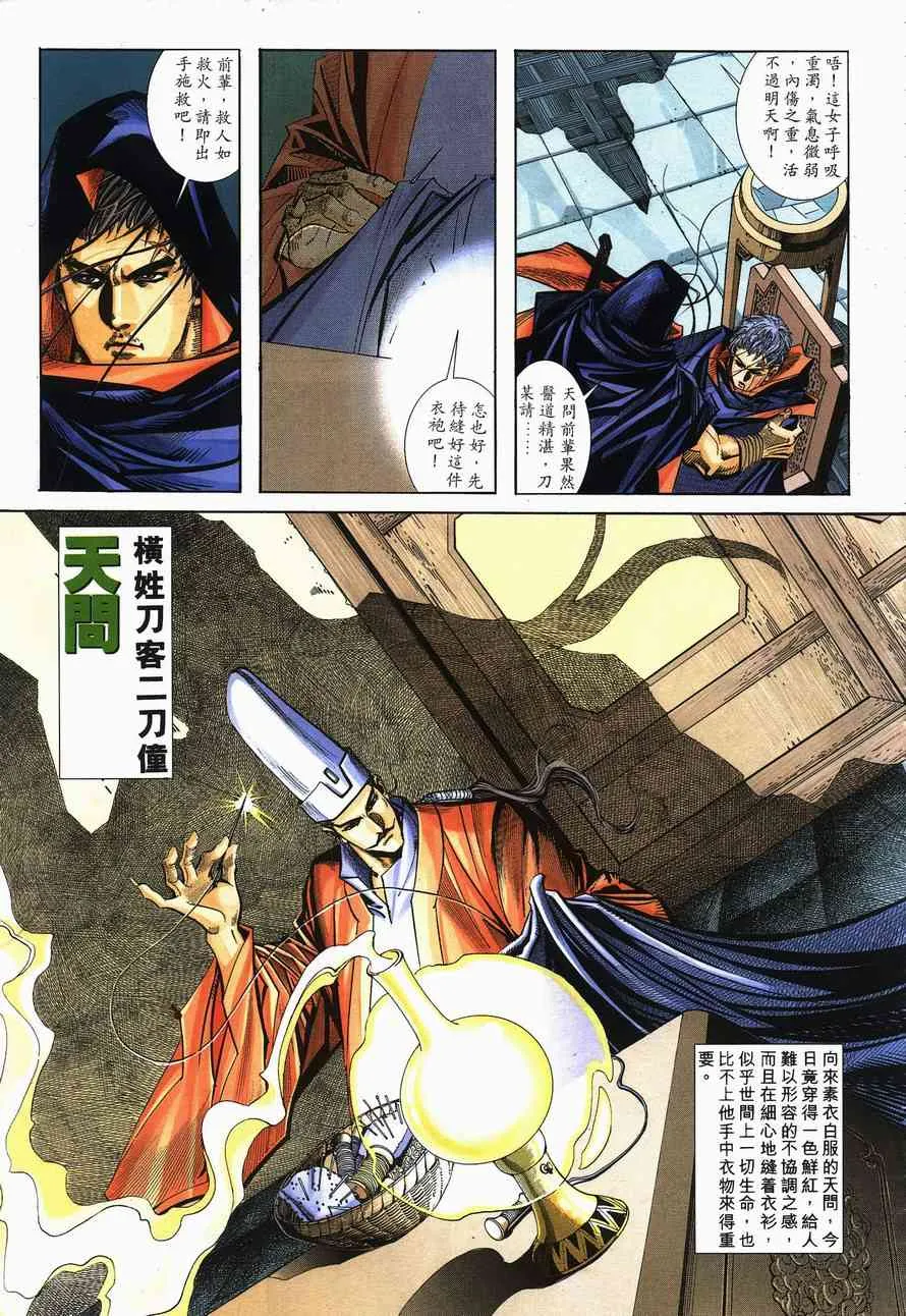 第151回 第13页