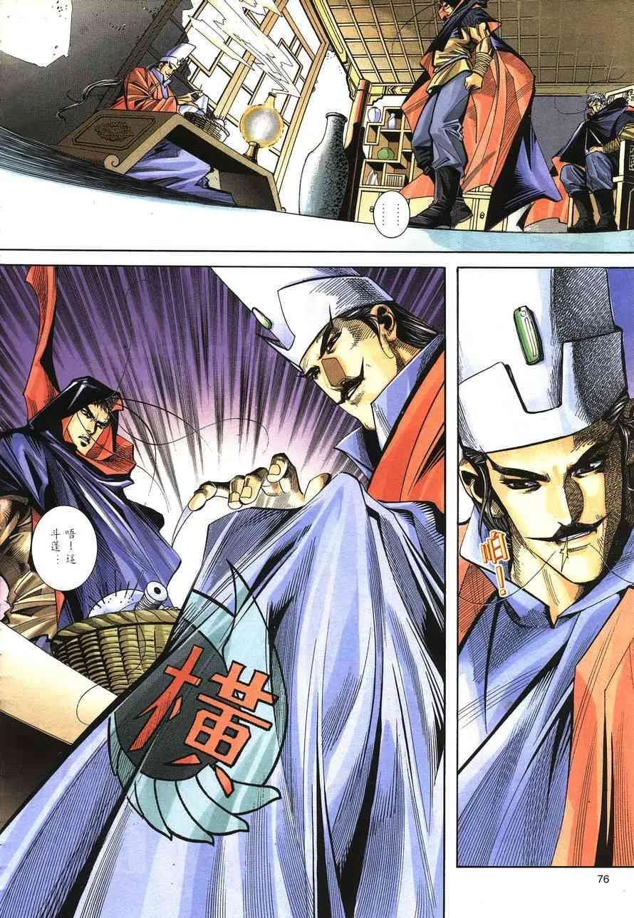 第151回 第14页