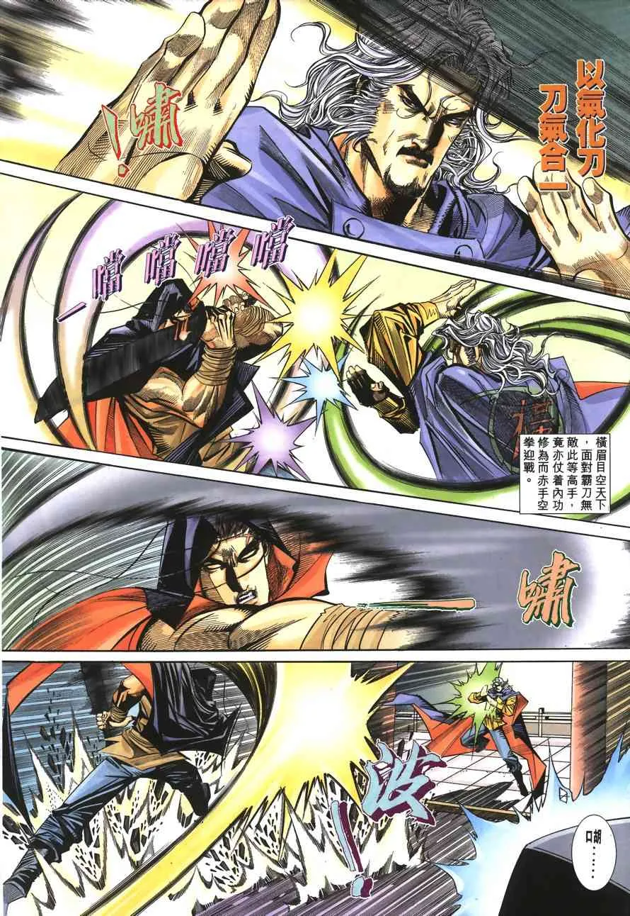 第151回 第22页