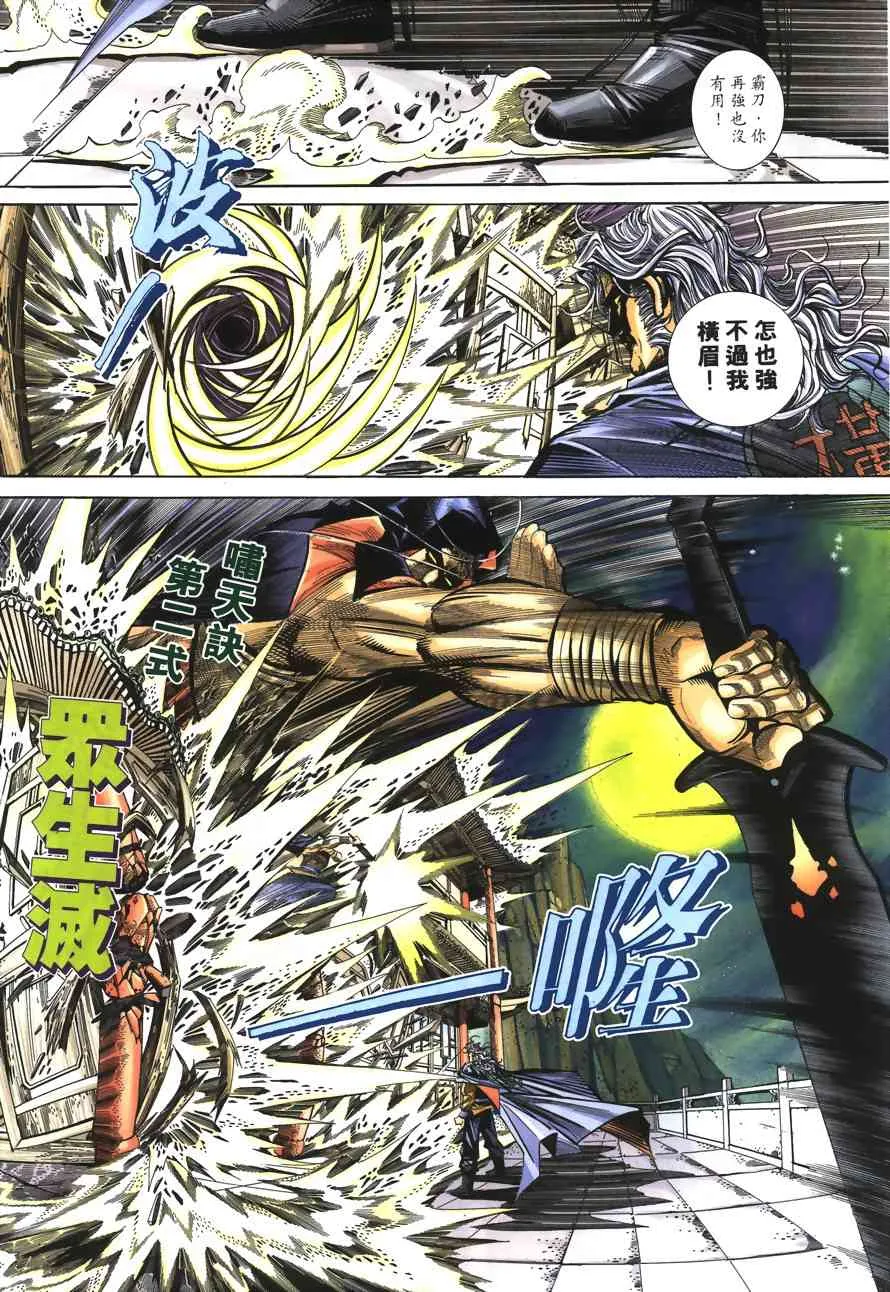 第151回 第23页