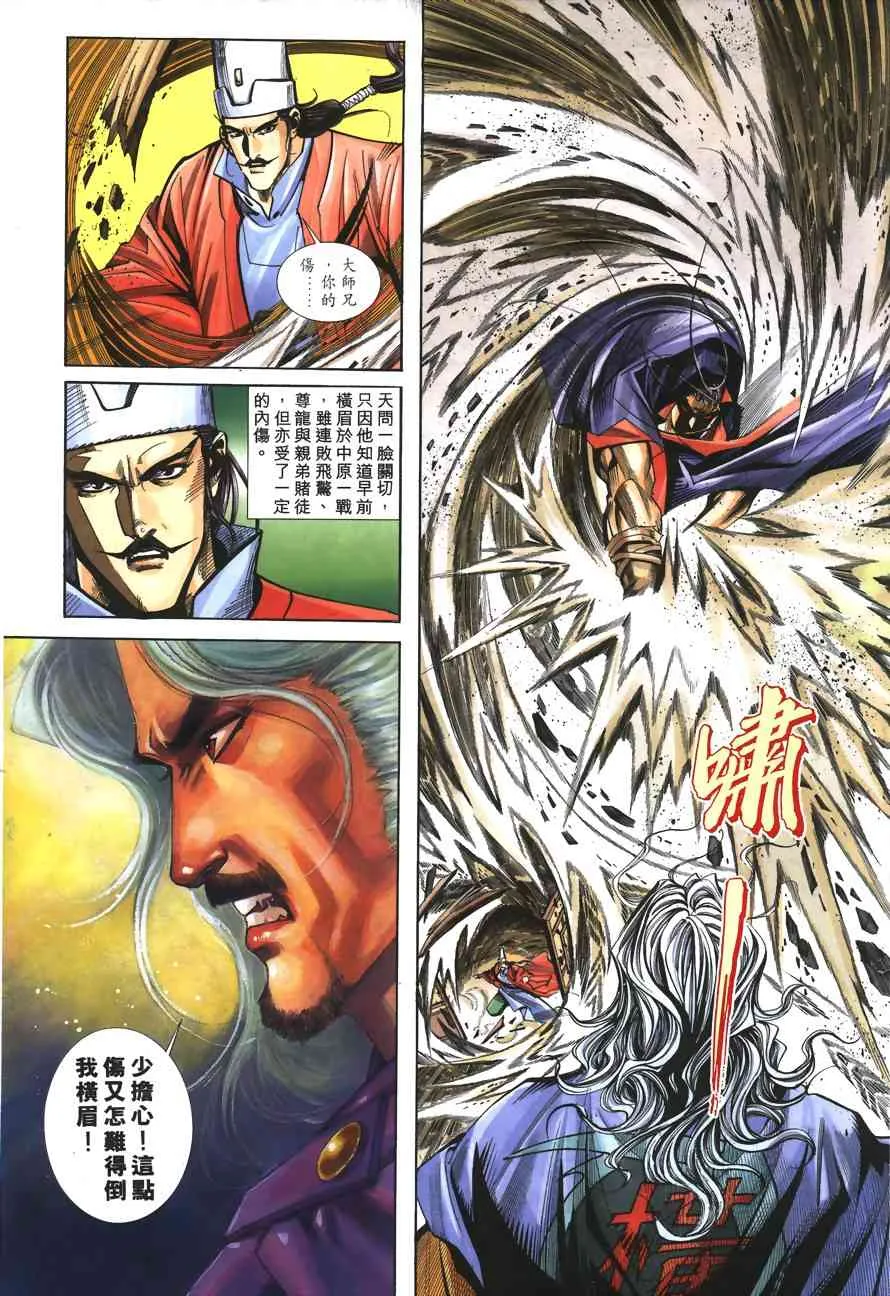 第151回 第24页