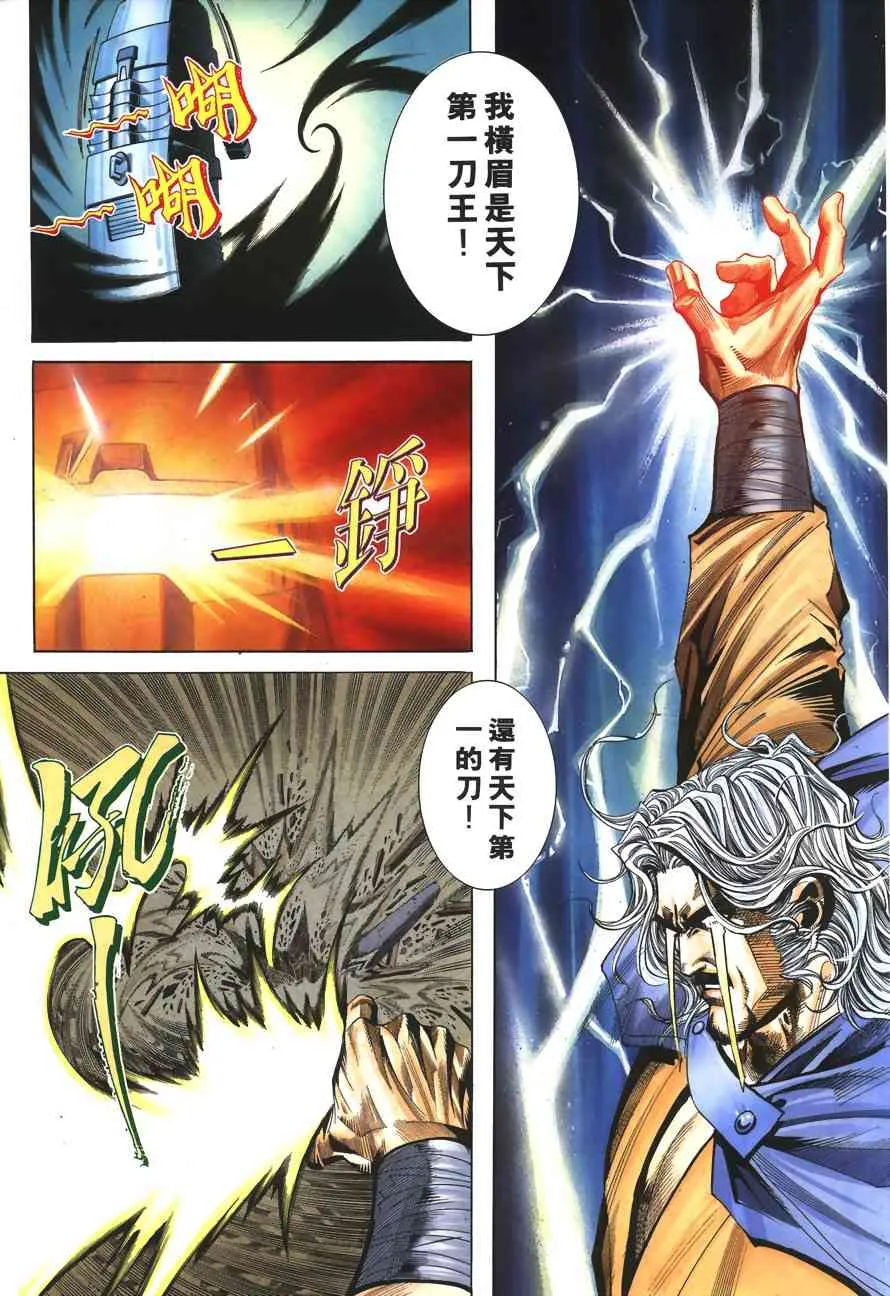 第151回 第25页