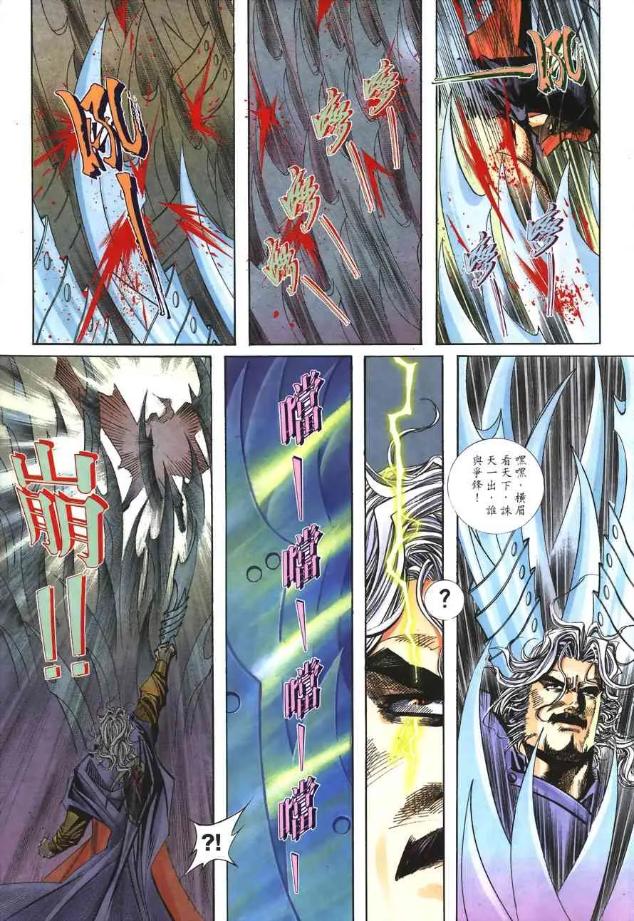 第151回 第28页