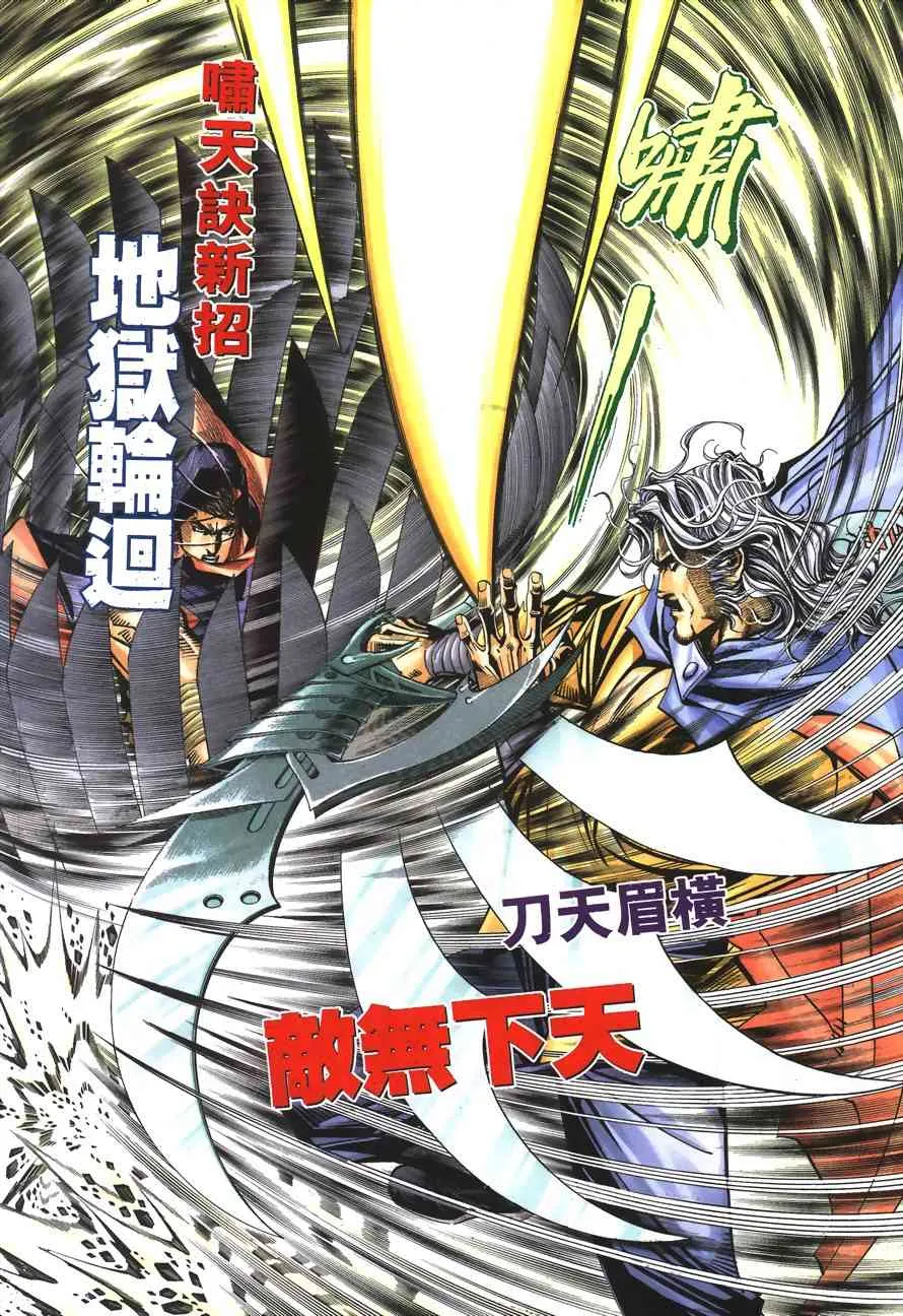 第152回 第6页