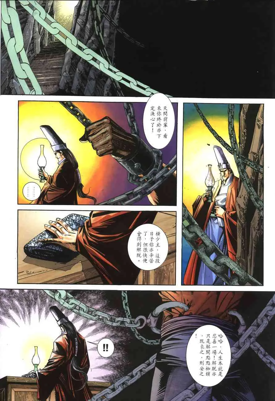第152回 第12页