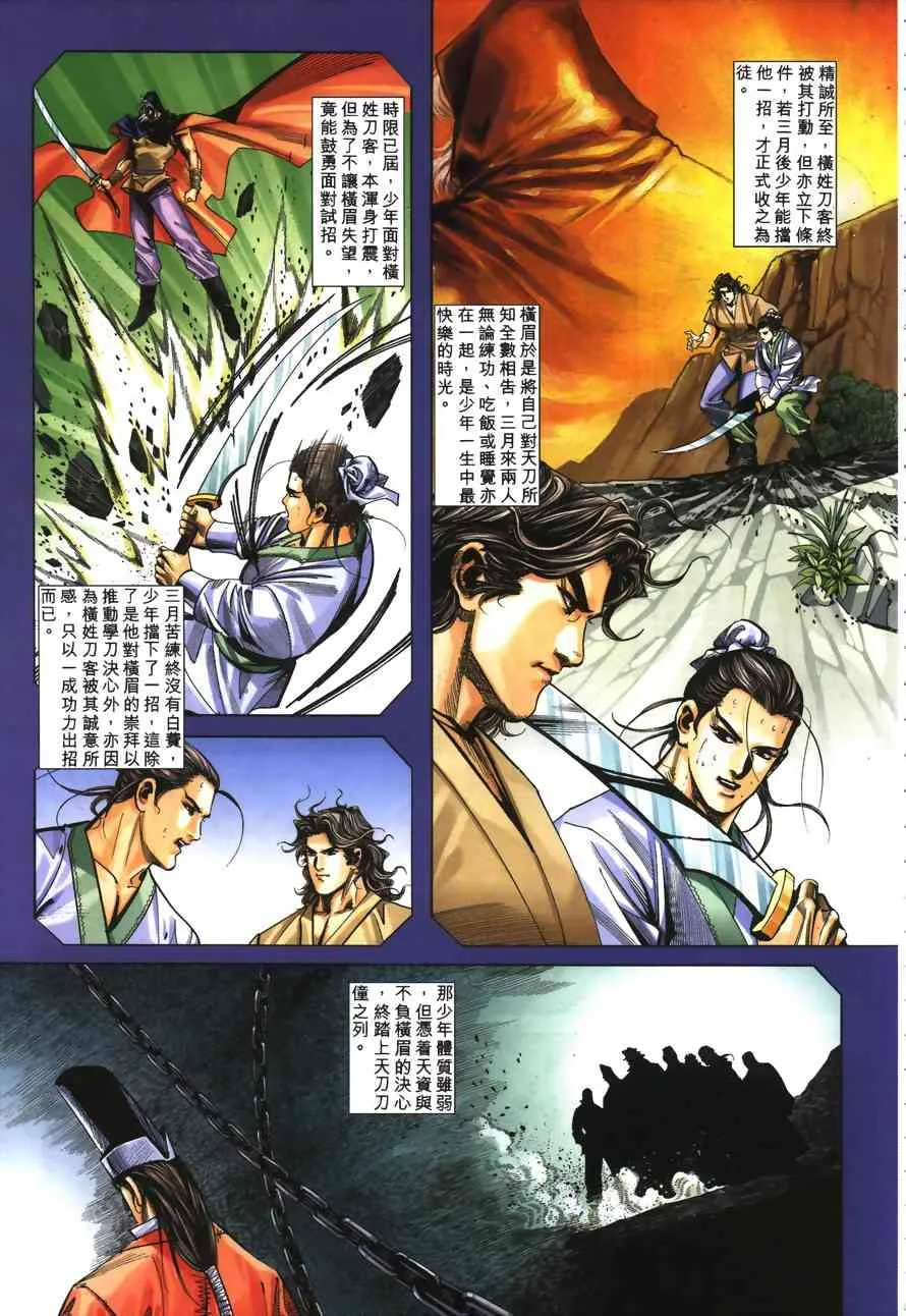 第152回 第15页