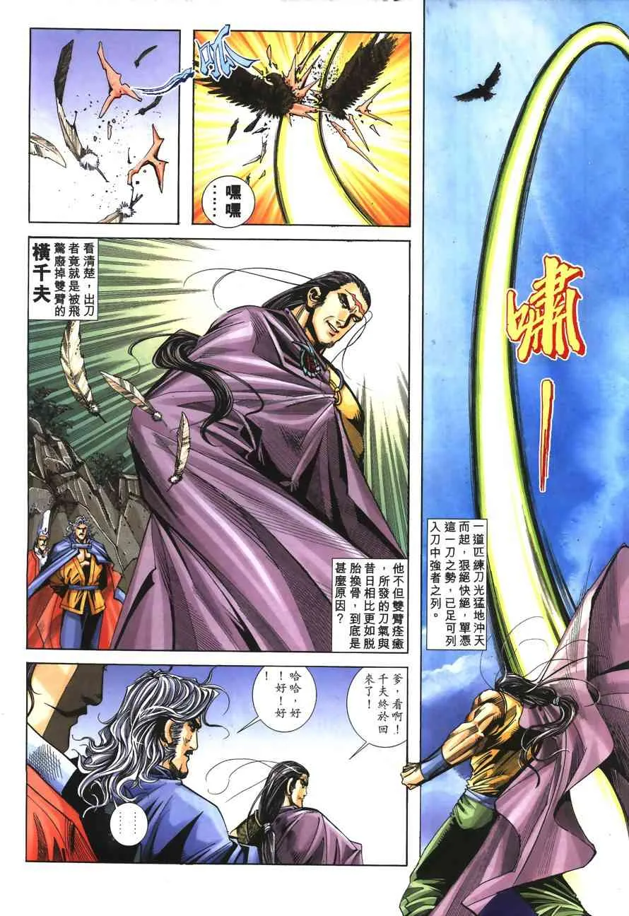 第152回 第18页