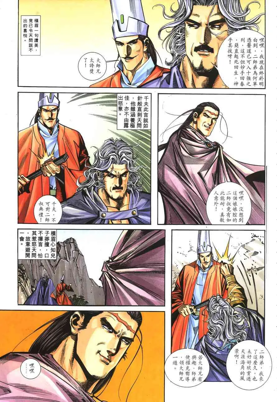 第152回 第19页