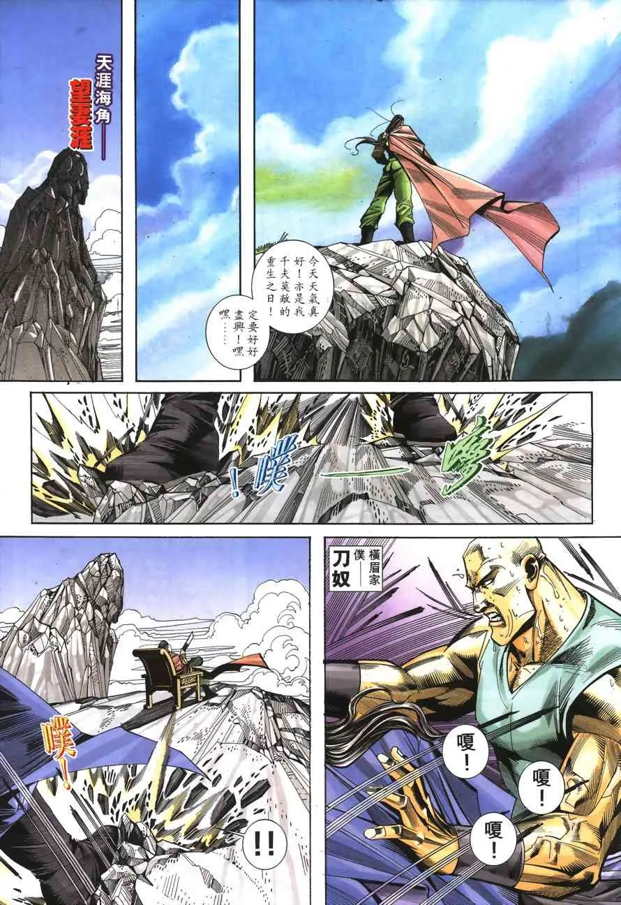 第152回 第20页