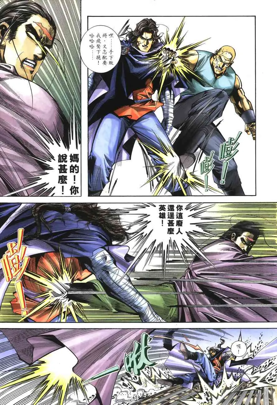 第152回 第23页