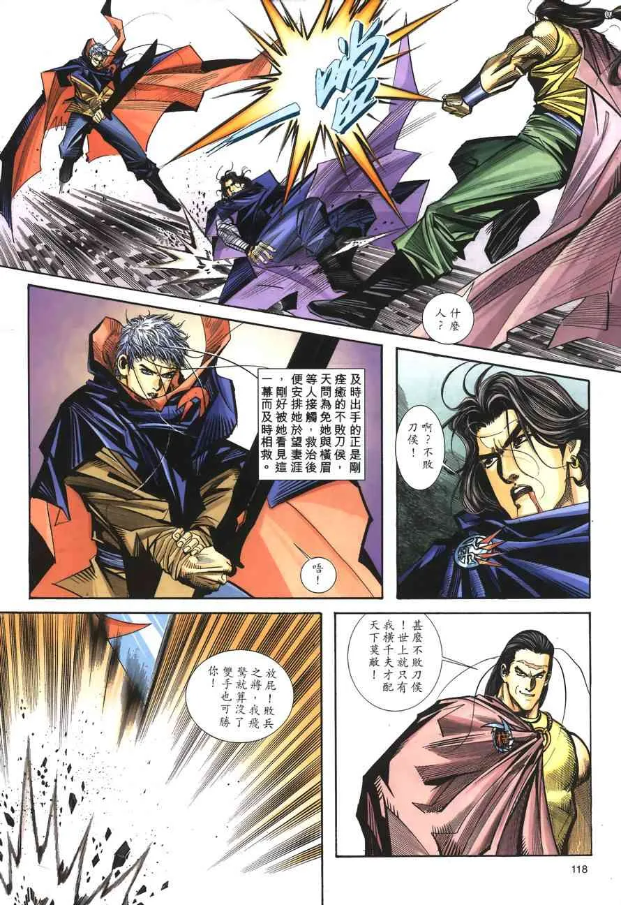 第152回 第26页