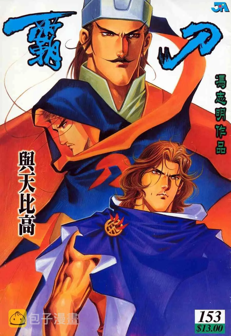 第153回 第1页