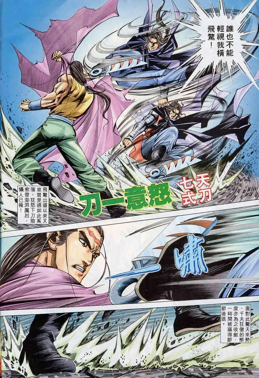 第153回 第4页