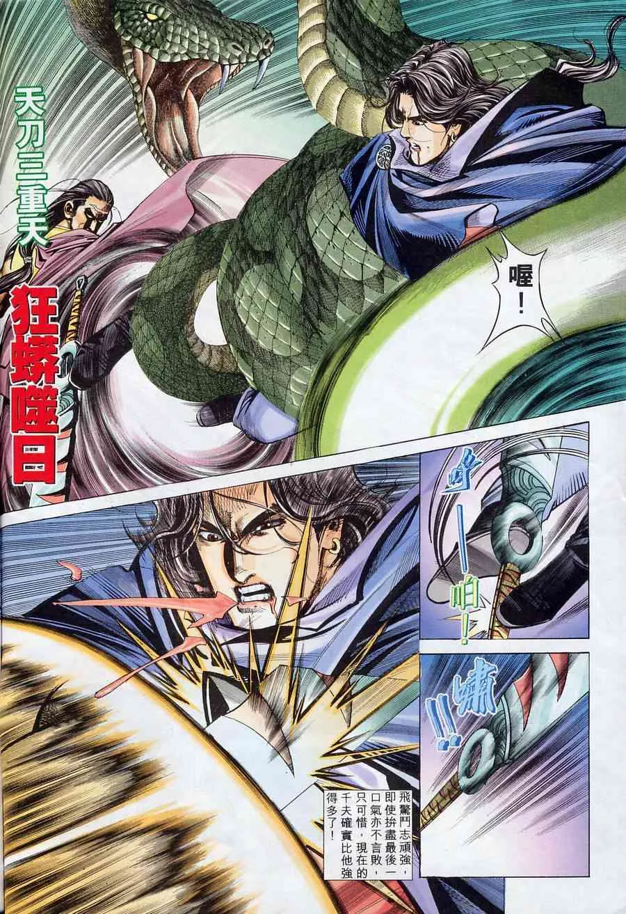 第153回 第6页