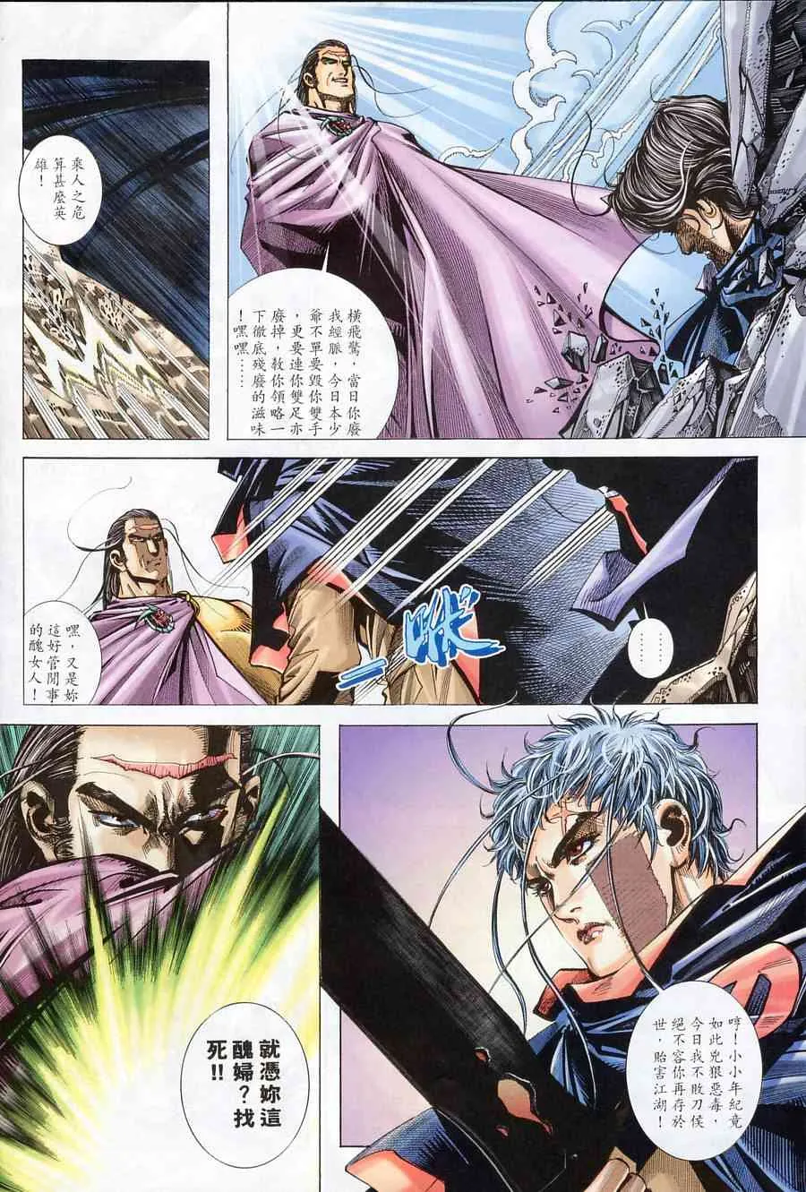 第153回 第8页