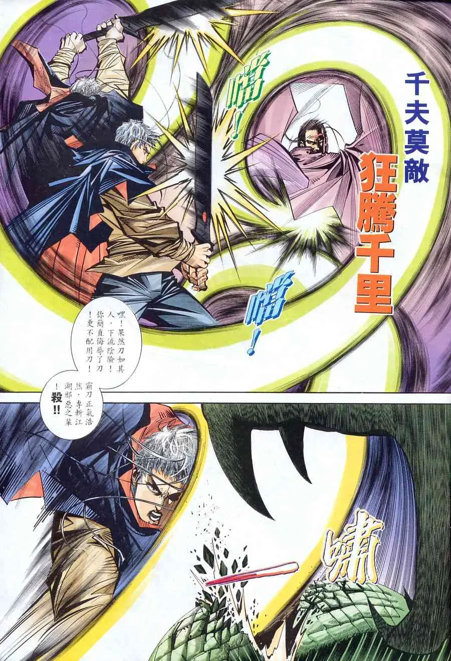 第153回 第9页