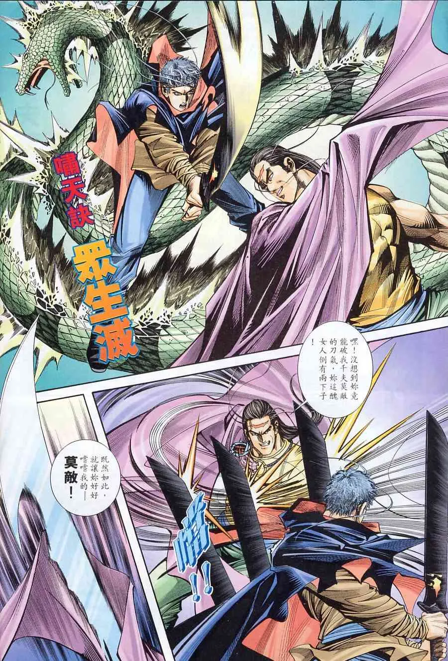 第153回 第10页