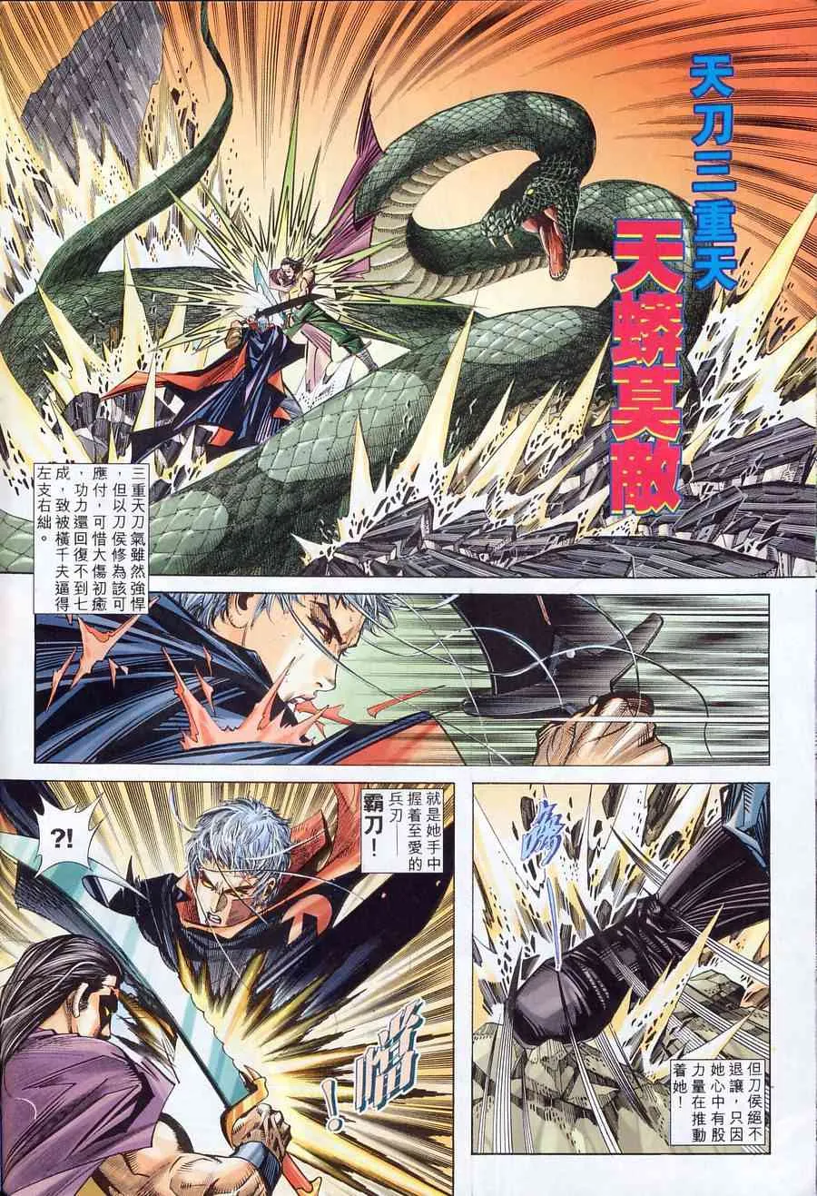 第153回 第12页
