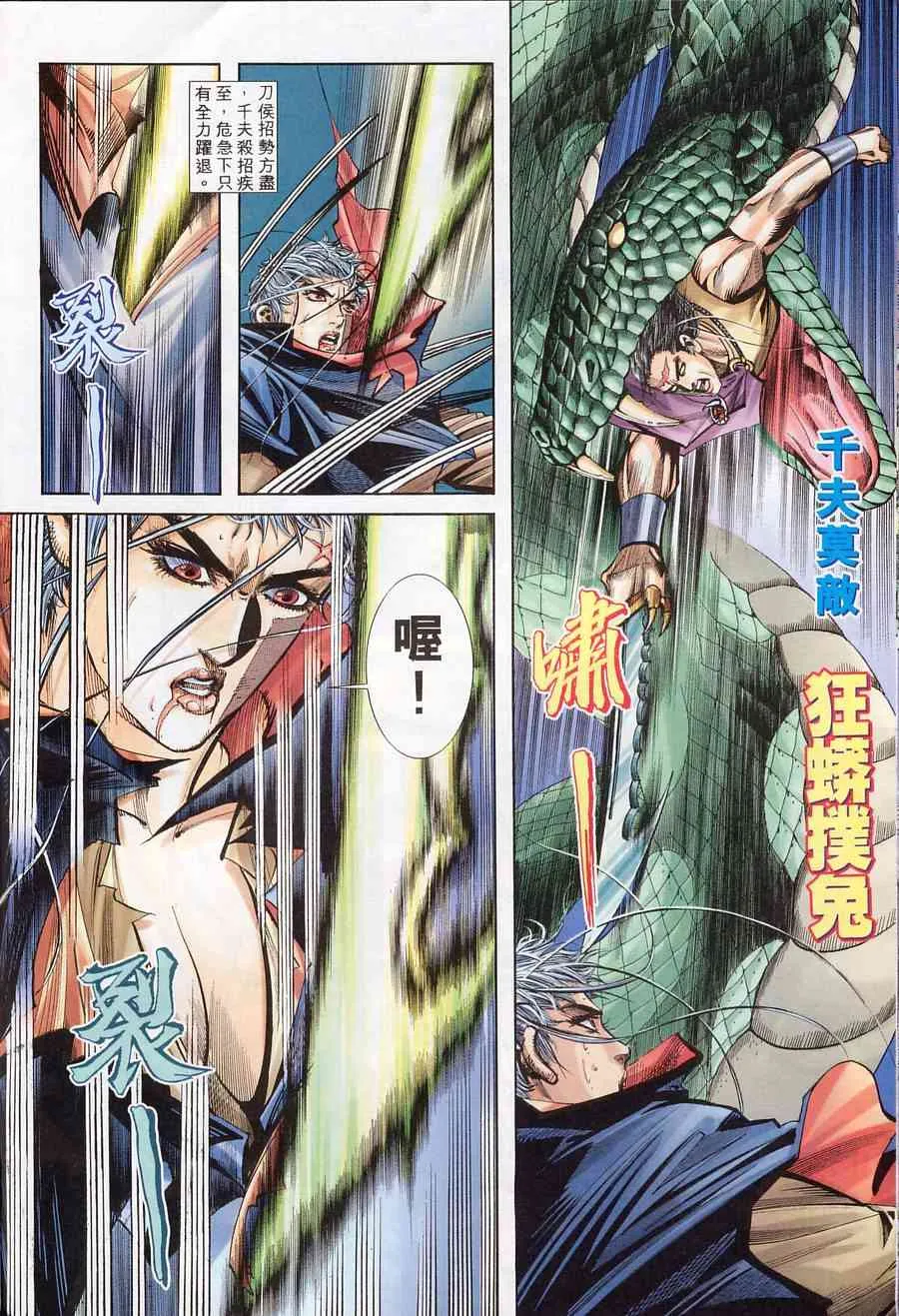 第153回 第14页