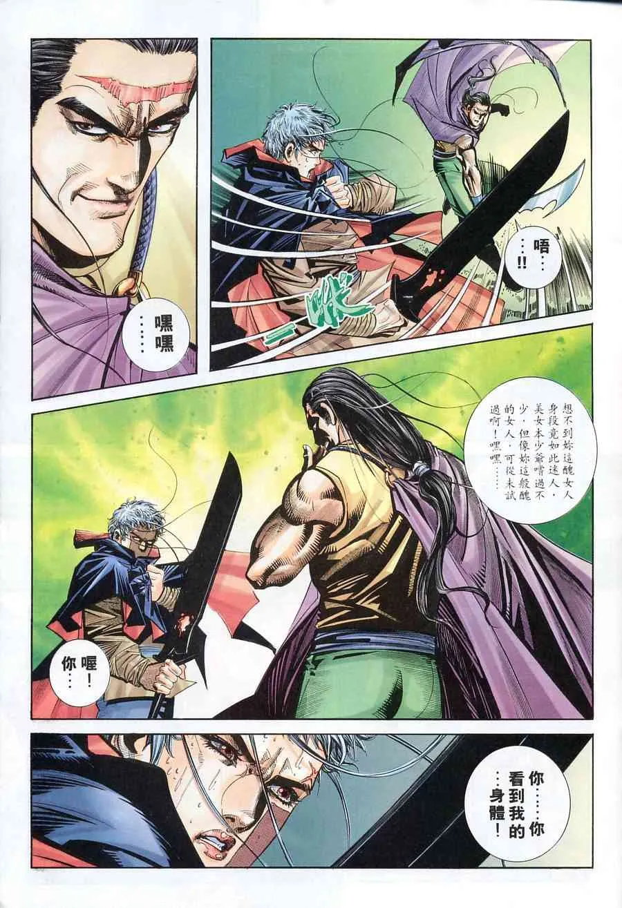 第153回 第15页