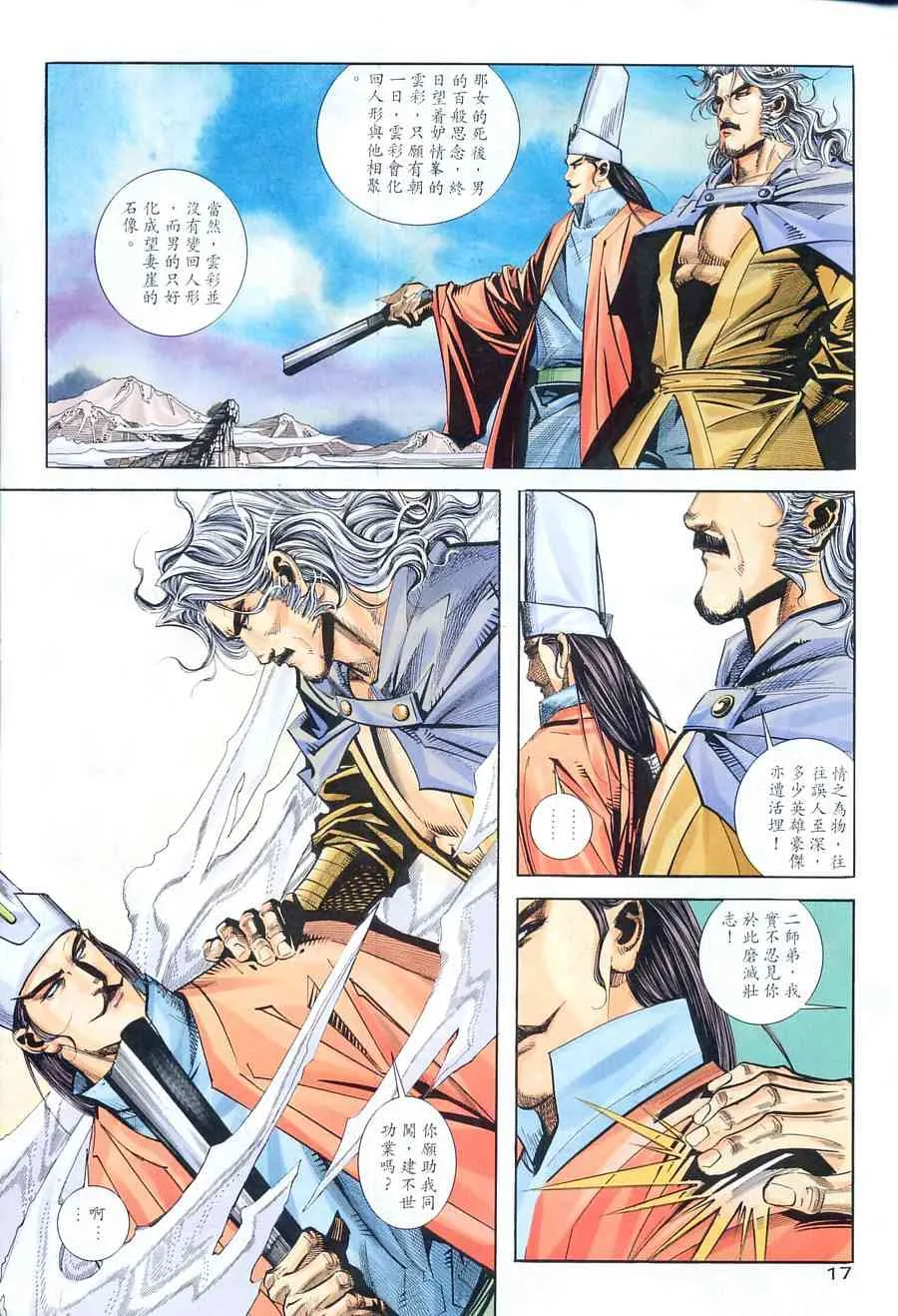 第153回 第17页