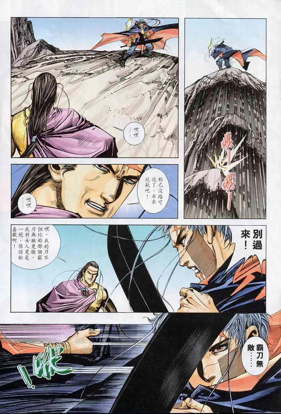 第153回 第19页